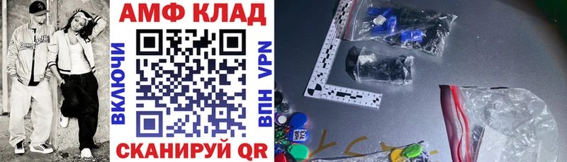 где продают Бородино АМФ 97%