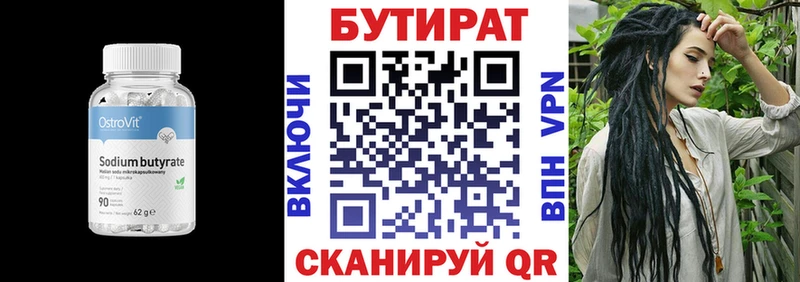 Бутират буратино где купить наркотик Бородино