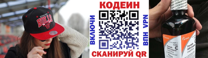 Codein напиток Lean (лин)  дарнет шоп  Бородино 