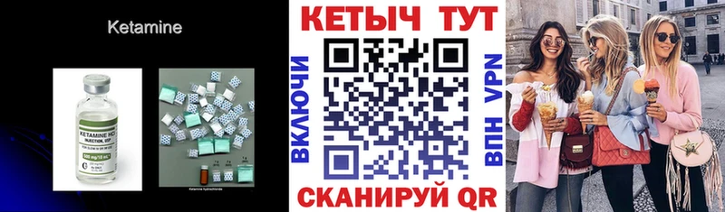 Кетамин ketamine  где продают наркотики  Бородино 