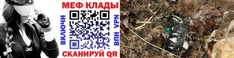 Меф кристаллы  Бородино 
